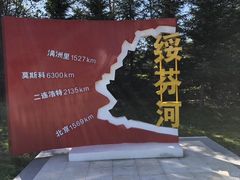 -绥芬河国门景区