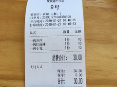 账单-聚成源(芦庄店)
