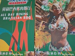 -舜和巴西烤肉餐厅(舜和国际店)