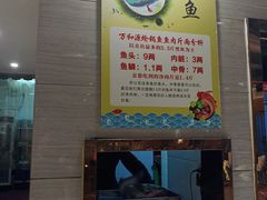 -万和源炝锅城·活鱼现炝(文艺北路店)