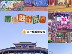 -南昌融创乐园