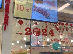 -滨寿司(新街口中央商场店)