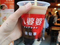 -八婆婆烧仙草(曾厝垵店)