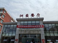 -大连理工大学(凌水校区)