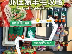 -大族广场Mall&More