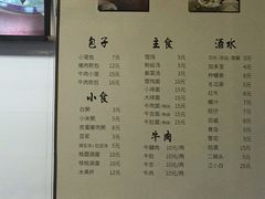 菜单-都谷包子(天一广场店)