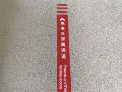 -首都医科大学附属北京地坛医院