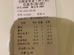 -金阁家常菜(贵阳路店)