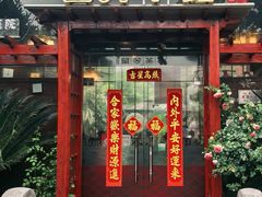 -漫渡庄绿岛花园•隐世庭园菜(滨湖店)
