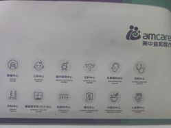 -北京美中宜和北三环妇儿医院