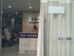 -玫莉蔻皮肤管理中心