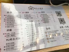 菜单-厝内小眷村(西单大悦城店)