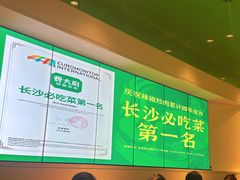 -费大厨辣椒炒肉(正佳广场店)