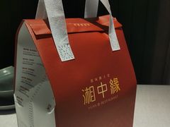 -湘中缘·湖南菜(娄底驻京办店)