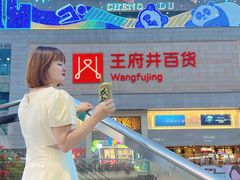 -王府井百货(总府店)