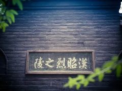-成都武侯祠博物馆