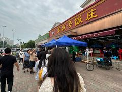 -同发号饭庄(复兴路店)