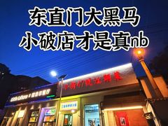 -小街47號江湖菜(四合院店)