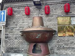 -南门涮肉(后海店)