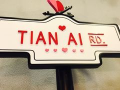 -W CAFE(甜爱路店)