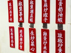 -等我餸上门海鲜大排档(天河南店)