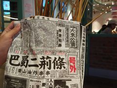 -乐彡炸串·烤苕皮(西单华威约饭街店)
