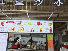 -十二中草莓冰·红豆沙冰屋(十二中店)