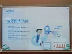 -深圳富茂格伦菲尔口腔门诊部(龙华清湖总院)