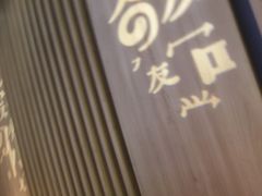-鳗鳗的爱(远洋未来广场店)
