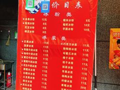 -夏食光安顺小舒冰粉冰浆(甲秀楼店)
