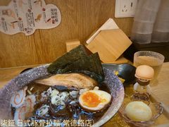 -柒鉦·日式豚骨拉麵(常德路店)