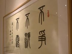 -荷风细雨·中国茶宴(世纪大道店)