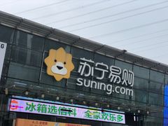 -苏宁易购(Suning Pro北京立水桥店)