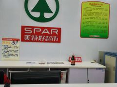 -神农美特好生鲜超市(三墙店)