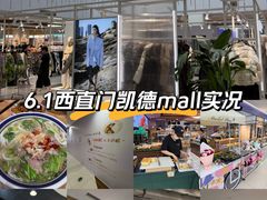 -凯德MALL(西直门店)