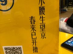 -望京小腰(北京总店)