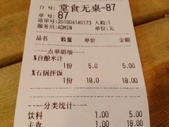 账单-李先生的首尔小馆(松江启源广场店)