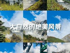 -海螺沟风景区