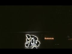 -Joy酒隐(西湖店)