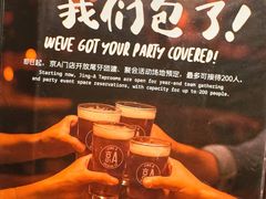 -京A Taproom·精酿餐吧(CBD店)