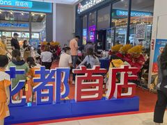 -达美乐比萨(骏壹万邦广场店)