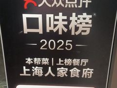 -金枝玉叶上海人家食府(三里河店)