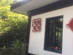 -龙井壹号·茶缘山景宴(龙井村店)
