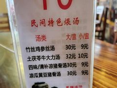 -关氏饮食店