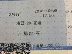 -幸福蓝海国际影城(上海三林店)