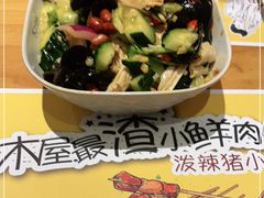 -木屋烧烤(双榆树店)