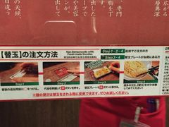 菜单-一蘭拉面(新宿中央东口店)