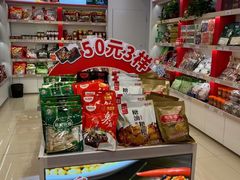 -舜华临武鸭·湖南零食特产(三王街店)