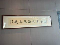 -海泰食府·新鲁菜·家宴(总部基地店)