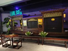 -绿茶餐厅(千岛湖银泰城店)